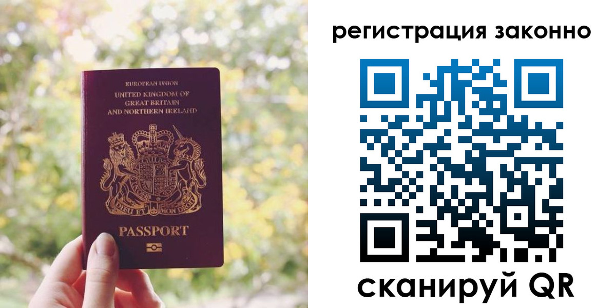 прописка гарантия в Чебаркуле