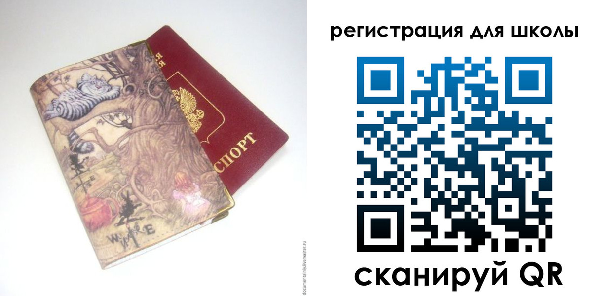 купить прописку в Чебаркуле