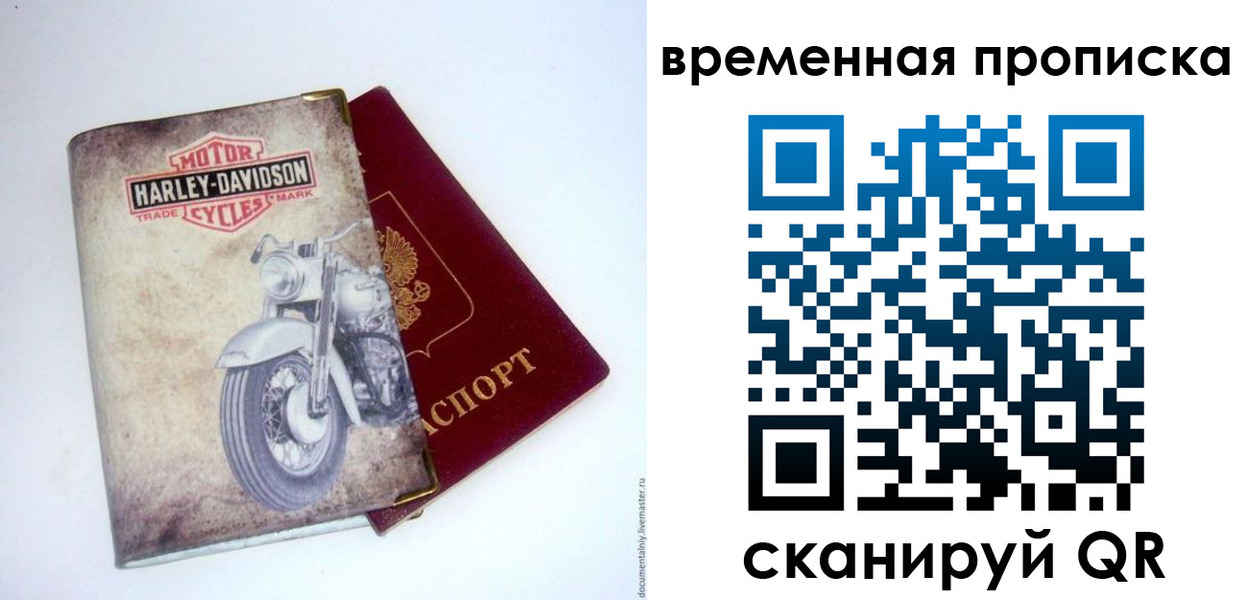 временная регистрация поиск в Чебаркуле