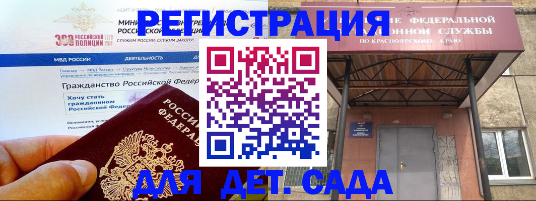 временная регистрация в квартире в Чебаркуле