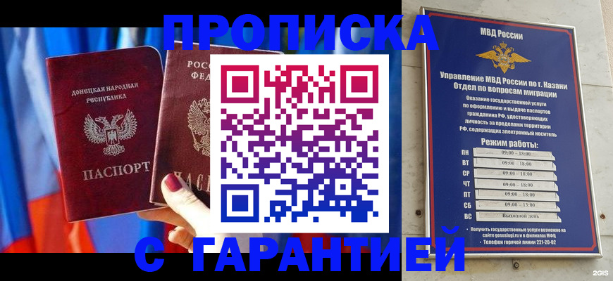 прописка паспорт в Чебаркуле
