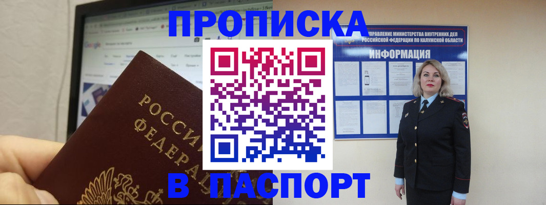 временная регистрация гарантия в Чебаркуле
