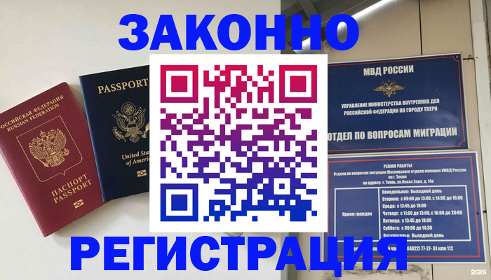 прописка для школы в Чебаркуле