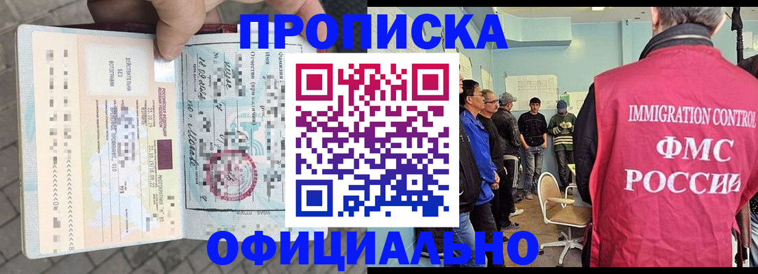 временная регистрация надежно в Чебаркуле