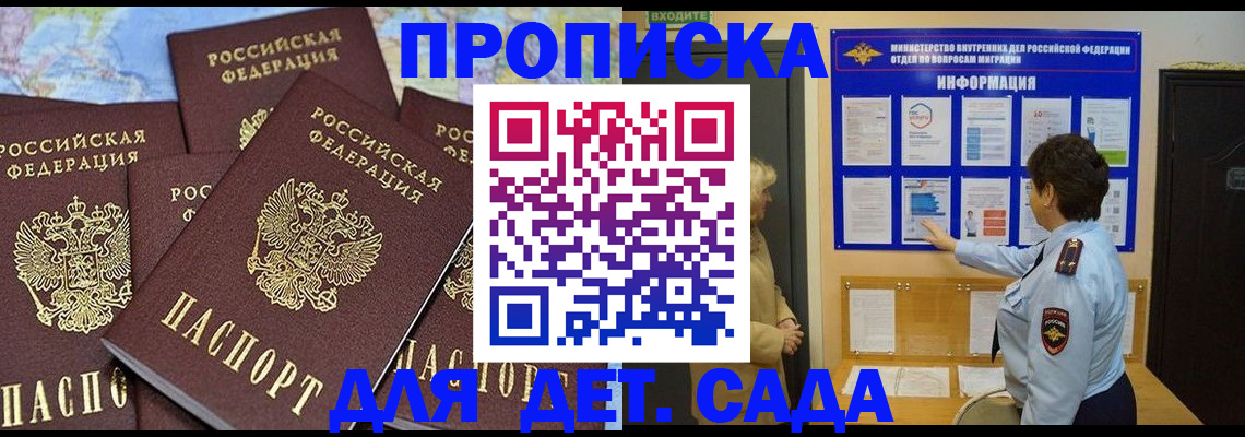 временная регистрация купить в Чебаркуле