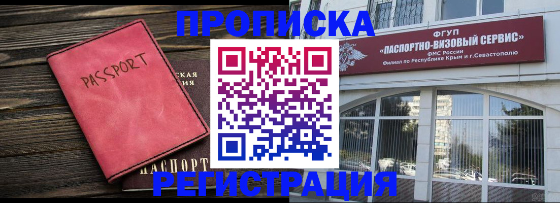 миграционный учет в Чебаркуле