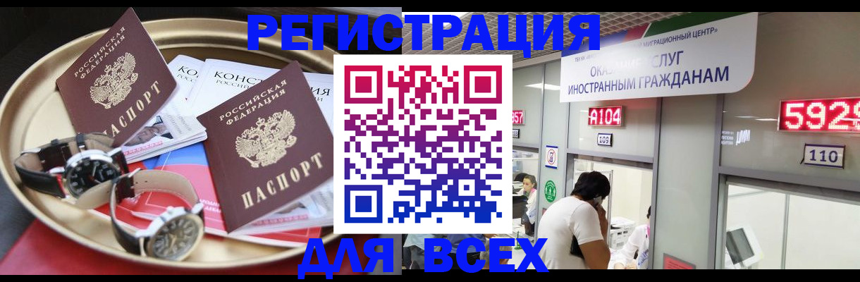 временная прописка в Чебаркуле