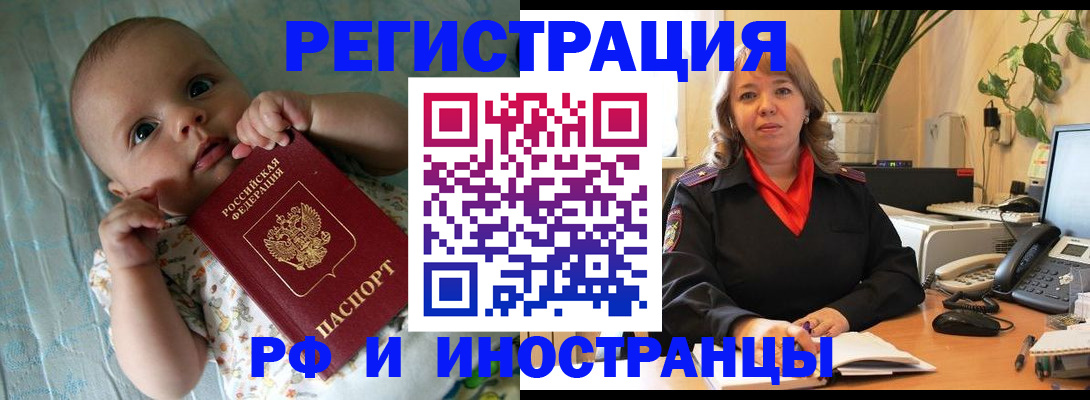 прописка для школы в Чебаркуле
